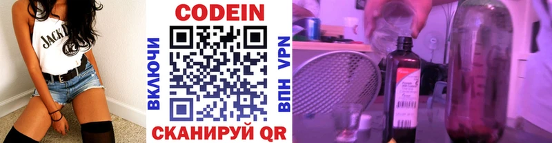 Кодеиновый сироп Lean напиток Lean (лин)  Купить закладки  Собинка 