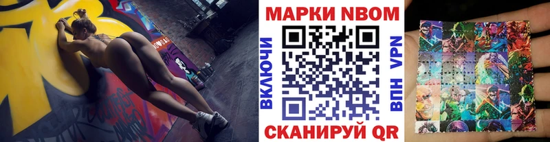 Наркотические марки 1,8мг Купить где Собинка